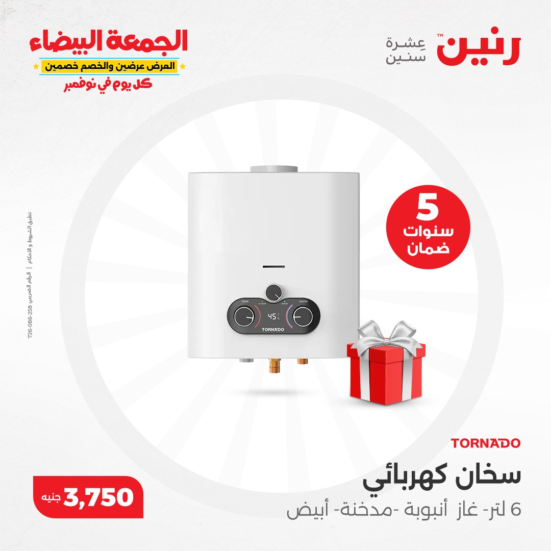 raneen offers from 19nov to 20nov 2024 عروض رنين من 19 نوفمبر حتى 20 نوفمبر 2024 صفحة رقم 38